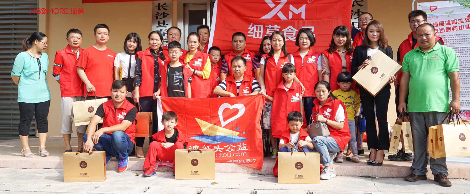 暖在中秋  孝老愛(ài)親